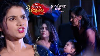 tu mo akhira tara mo sindurara adhikar mahasanghama tarang serial tarang serial today [upl. by Onaireves363]