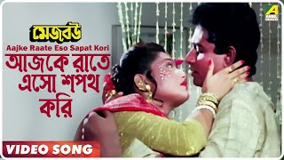 Aajke Raate Eso Sapat Kori  Mejo Bou  Bengali Movie Song  Kumar Sanu [upl. by Oetsira145]