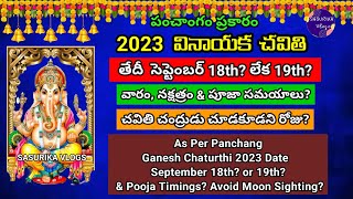 Vinayaka Chavithi 2023 Date and Pooja Time2023 Ganesh Chaturthi Date2023 Vinayaka Chaturthi Eppudu [upl. by Arikahs]