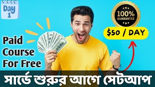 How to Setup IP 2024  Earn Money from Survey Course Bangla  Part 1 [upl. by Pernick205]