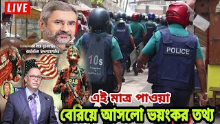 ভেঙে পড়েছেন পলক করছেন কান্নাকাটি। Bangla news। SAFA Bangla TV [upl. by Hutchins663]