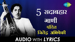 5 सदाबहार गाणी  पं जितेंद्र अभिषेकी  Lyrical Jukebox  Pt Jitendra Abhisheki [upl. by Jsandye456]