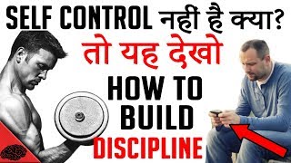 HOW TO BE MORE DISCIPLINEDhindi  3rd point is very important  LifeGyan [upl. by Ailec]