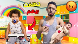 وأخيراأول ضهور للبيبي أمجد👶🏻أشكا تكلف بيه لمدة يوم كامل😨وزاد حمقوا جاد😡 [upl. by Phila]