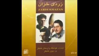 بیژەن کامکار  دەردی هیجران Bijan Kamkar [upl. by Viva862]