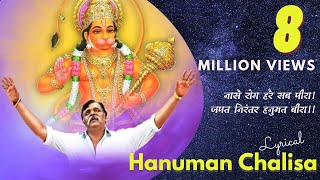 Hanuman Chalisa For Sadguru Aniruddha Bapu Shree Hanumant is his Rakshak Guru  the Protector Guru [upl. by Giverin]