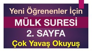 Mülk suresi 2 sayfa çok yavaş okuyuş Kuranı Kerim 563 Sayfa [upl. by Larissa730]