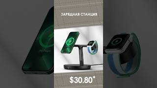 Зарядная станция Baseus с AliExpress Лучшие вещи и товары с быстрой доставкой из Китая [upl. by Wood]