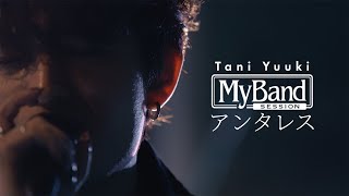 Tani Yuuki  アンタレス  My Band Session [upl. by Idram]