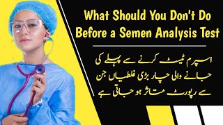 What Should You Not Do Before a Semen Analysis Test  Sperm Test Sy Pehly Ye 4 Mistakes Nahi Karna [upl. by Naahsar446]