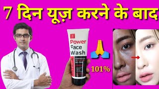 Ustraa Power Face Wash Energize And DeTan ReviewUstraa Power Face Wash Energize And DeTan 2024 [upl. by Swartz]