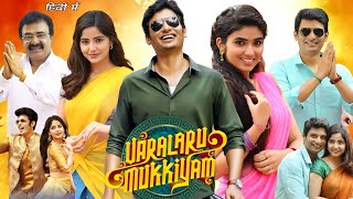 Varalaru Mukkiyam Full Movie Hindi Dubbed  Jiiva  Kashmira  Pragya Nagra Review amp Facts HD [upl. by Yanat794]