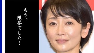 麻生祐未の夫と別れた切なすぎる理由に思わず涙が…ドラマで活躍を続ける女優と息子との現在までの暮らしぶりは… [upl. by Mose]