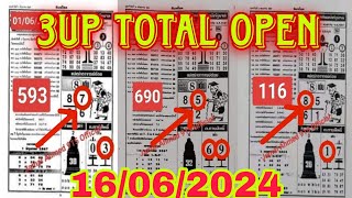 Thai Lottery 3Up Total Open 16062024 । 3Up Total Open Thailand Lottery [upl. by Ahsino]