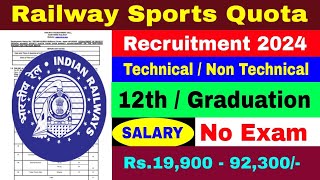 RRC Sports Quota Recruitment 2023  Railway Sports Quota Bharti 2024 [upl. by Anielram]