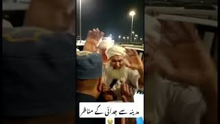 Ameer Ahl e Sunnat Ki Madina Sa Judai [upl. by Goldy112]