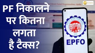 Money Guru How much tax is charged on withdrawing PF what is the rule of EPFO [upl. by Chapel751]