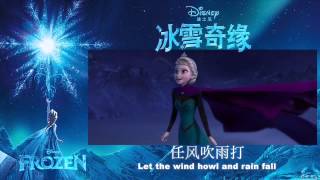 Frozen  Let It Go 随它吧  Mandarin Mainland China translationcaptionpinyin [upl. by Arimas]