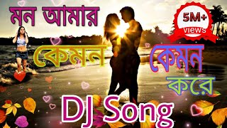 Mon Amar Kemon Kemon Kore  Dariya Ailo Tufan Dholki mix  DJ Amit [upl. by Ardnuat]