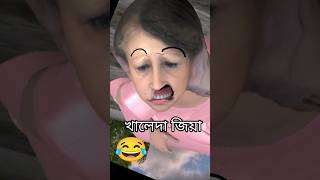 Khaleda Zia Funny Video khaledazia sheikhhasina quotamovement 3danimation sojibanimation short [upl. by Trinl]