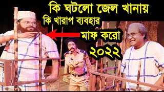 কেমন হয় ফাঁসির আসামিদের ঘর বাংলাদেশের কনডেম সেল   Condemned Cell Of bangladesh [upl. by Nilrak]