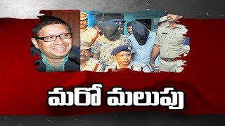 New Twist in Chigurupati Jayaram Murder Case  జయరాం హత్య కేసులో మరో మలుపు  Watch Exclusive [upl. by Volnay591]