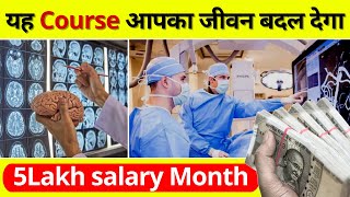 High Salary Courses After 12th Science PCB  How To Become A Neurosurgeon amp Neurologist [upl. by Otrebron]