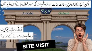 Development Updates Al Kabir Orchard Lahore  Al Kabir Orchard Latest Update  Al Kabir Site Visit [upl. by Adelpho]