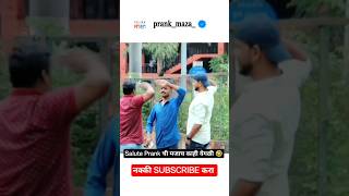 लोकांना भिंदास salute ठोकून केला Prank 🤣😂 नक्की बघा [upl. by Enileqcaj]