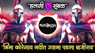 Bhima koregaon nadit utana padla bajirav BHIMA KOREGAON  Dj Rushikesh Latur  Bhima Koregaon song [upl. by Jdavie]