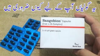 Sangobion kay fayde How To Use Sangobion Capsulesside effects price [upl. by Moritz3]