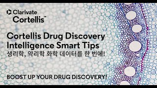 Cortellis Drug Discovery Intelligence 스마트한 활용법 [upl. by Atteugram]