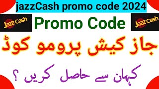 JazzCash Promo Code 2024  JazzCash Promo Code kaise hasil Karen [upl. by Bart]