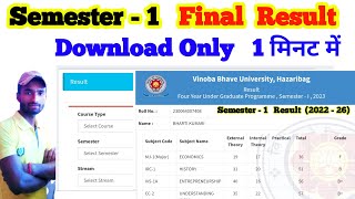 Semester 1 Final Result  Semester 1 result 2022 26 Fyugp result marks result download  marks [upl. by Mcconaghy449]