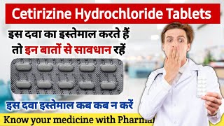 Cetirizine hydrochloride tablets ip 10mg in hindi  Cetirizine tablet uses in hindi  Cetirizine Tab [upl. by Tnahs]