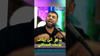 وليد الزين يدعو الى إيقاف يوسف المساكني لهذه الأسباب [upl. by Nesto]