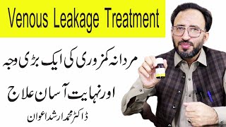 Venous Leakage Treatment In Urdu  Mardana Kamzori Ka ilaj [upl. by Tizes]