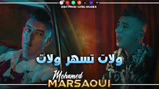 Cheb Mohamed Marsaoui  Lel Milieu Walat  ولات تسهر ولات MUSIC VIDEO©️ [upl. by Adnaerb446]