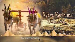 NAVRA KARIN MI CHAKADEVALA  REEMIX  DJs CHETAN AASRE [upl. by Aonian689]