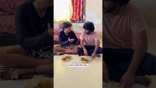 मटण असलं की रिस्क नको😂 rushiaiwalecomedy comedyshorts mutton chiken मटण चिकन marathicomdey [upl. by Ahsimak]