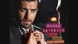 Thanos Petrelis  Eisai Oti Exw Kai Den Exw [upl. by Karoly50]