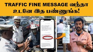 ரூ60000 இழந்த நபர்🙄போலீஸ் எச்சரிக்கை  How to Find Fake Traffic Challan  Parivahan App [upl. by Gagnon701]