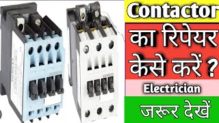 Contactor repair3TF35 Semens contactor servicing  Contactor repair kese karen [upl. by Patric851]