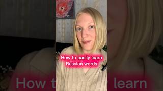 How to learn a lot of Russian words in 1 minute [upl. by Fausta850]