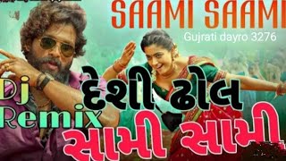 Sami saami Desi dhol sathe video Pushpa movie [upl. by Hebert]