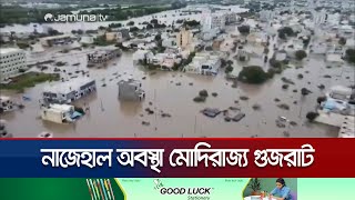 টানা বর্ষণে ডুবে আছে গুজরাট সমালোচনার মুখে মোদি  Gujrat flood  Jamuna TV [upl. by Seth833]