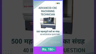 ITI Advanced CNC Machining Technician MCQ Book NIMI Question Bank in Hindi PDF itimcqbook [upl. by Dnalhsa133]