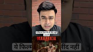 maharaja film  maharaja film Review maharaja filmreview trending new Review [upl. by Cutlerr]