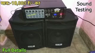 Ahuja SRX120®DXM Full Details Review And  Sound Testing  Ahuja PA Speaker System 🔥🔥 [upl. by Dleifrag]