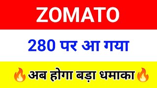 14 October ZOMATO SHARE ANALYSIS  Zomato share news today  Zomato share latest news [upl. by Hadias]